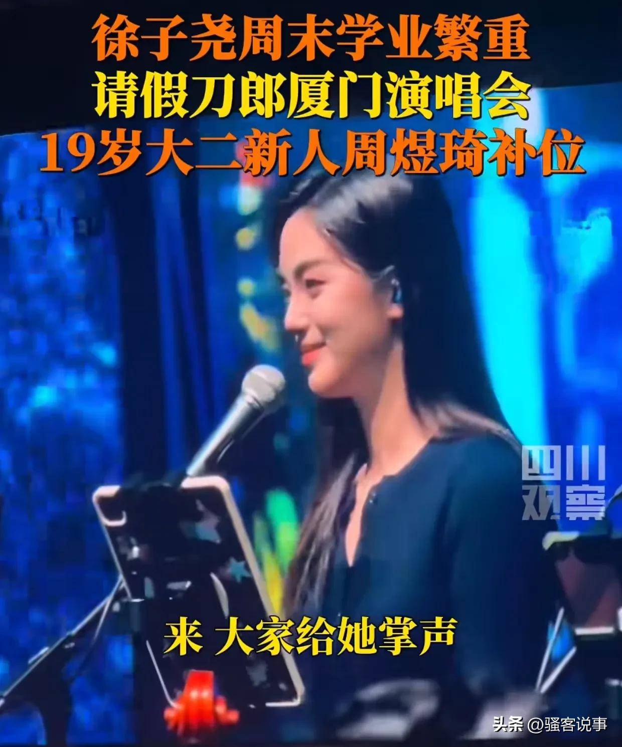 增加两首歌右手“护腕”格局拉满四大看点千亿球友会平台登录刀郎厦门演唱会突然(图3)