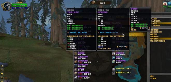 业装备重新配！toc属性全解析qy球友会体育魔兽装备大改毕(图2)