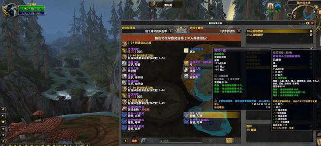 业装备重新配！toc属性全解析qy球友会体育魔兽装备大改毕(图5)