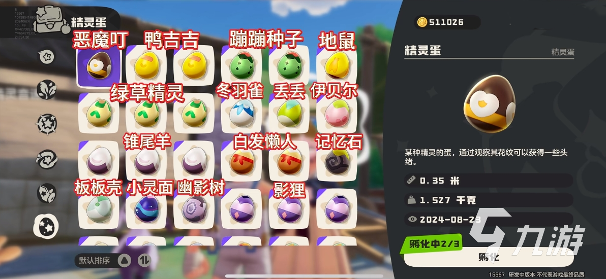 洛克王国世界孵蛋玩法攻略分享洛克王国世界
