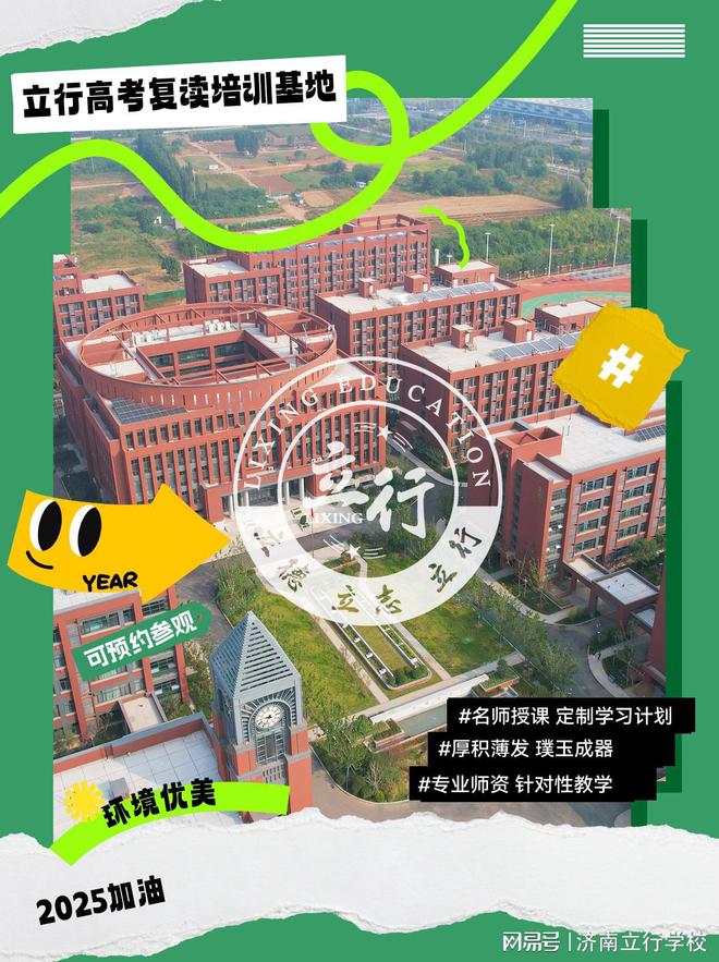 营高考复读学校吗？复读生有必要去东(图1)