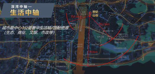 明珠全面解析项目优势与投资潜力深业世纪山谷：深圳湾畔的璀璨(图9)