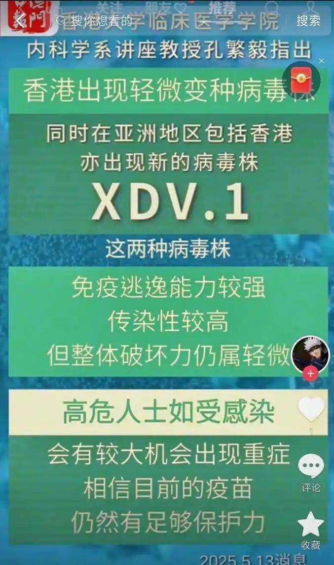 31例死亡XDV疫苗仍有效陈奕迅确诊叫停演唱会香港(图4)